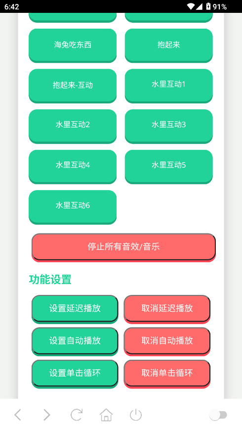 海兔语音盒截图1