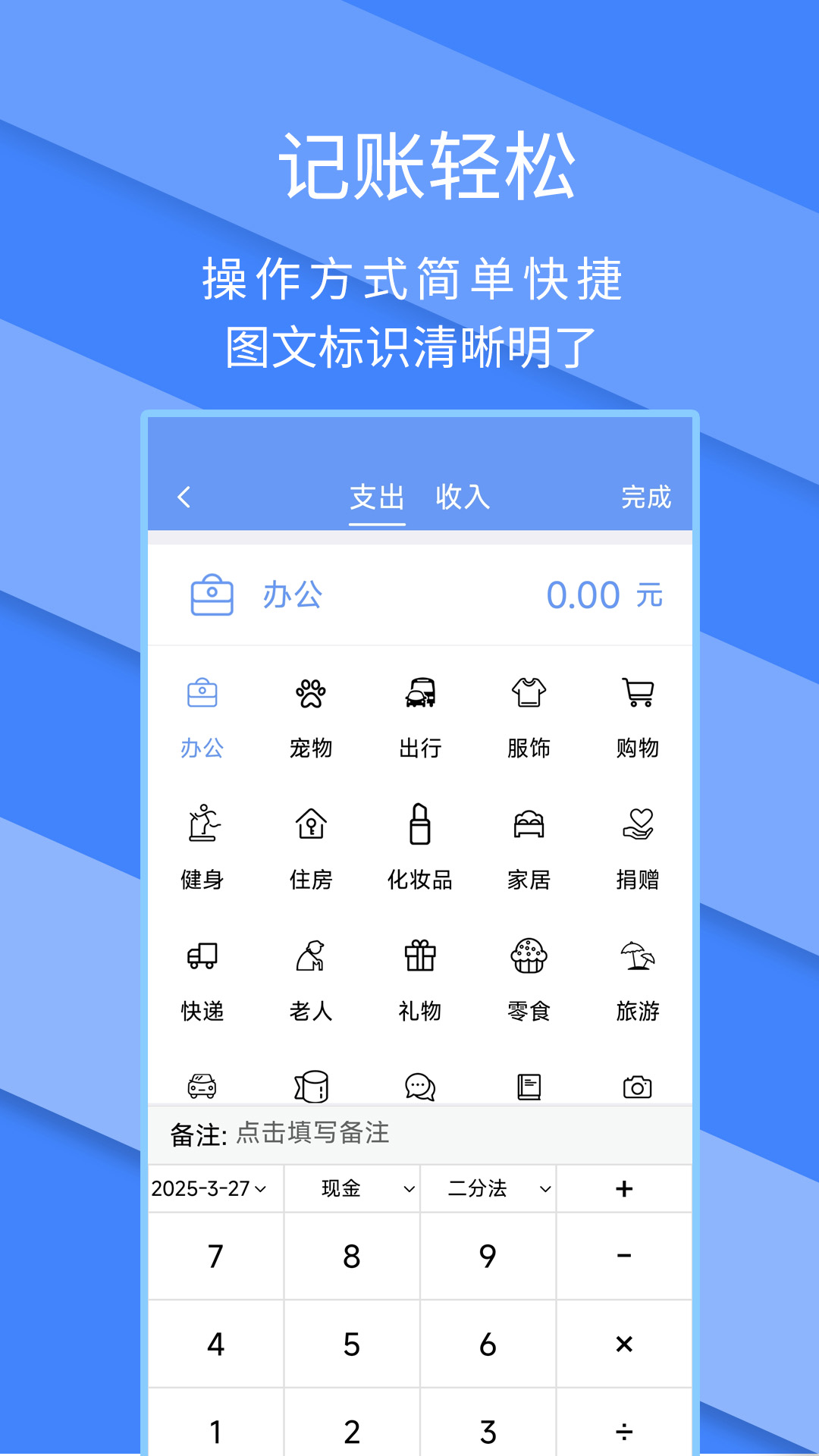 记账全能王app免费版截图