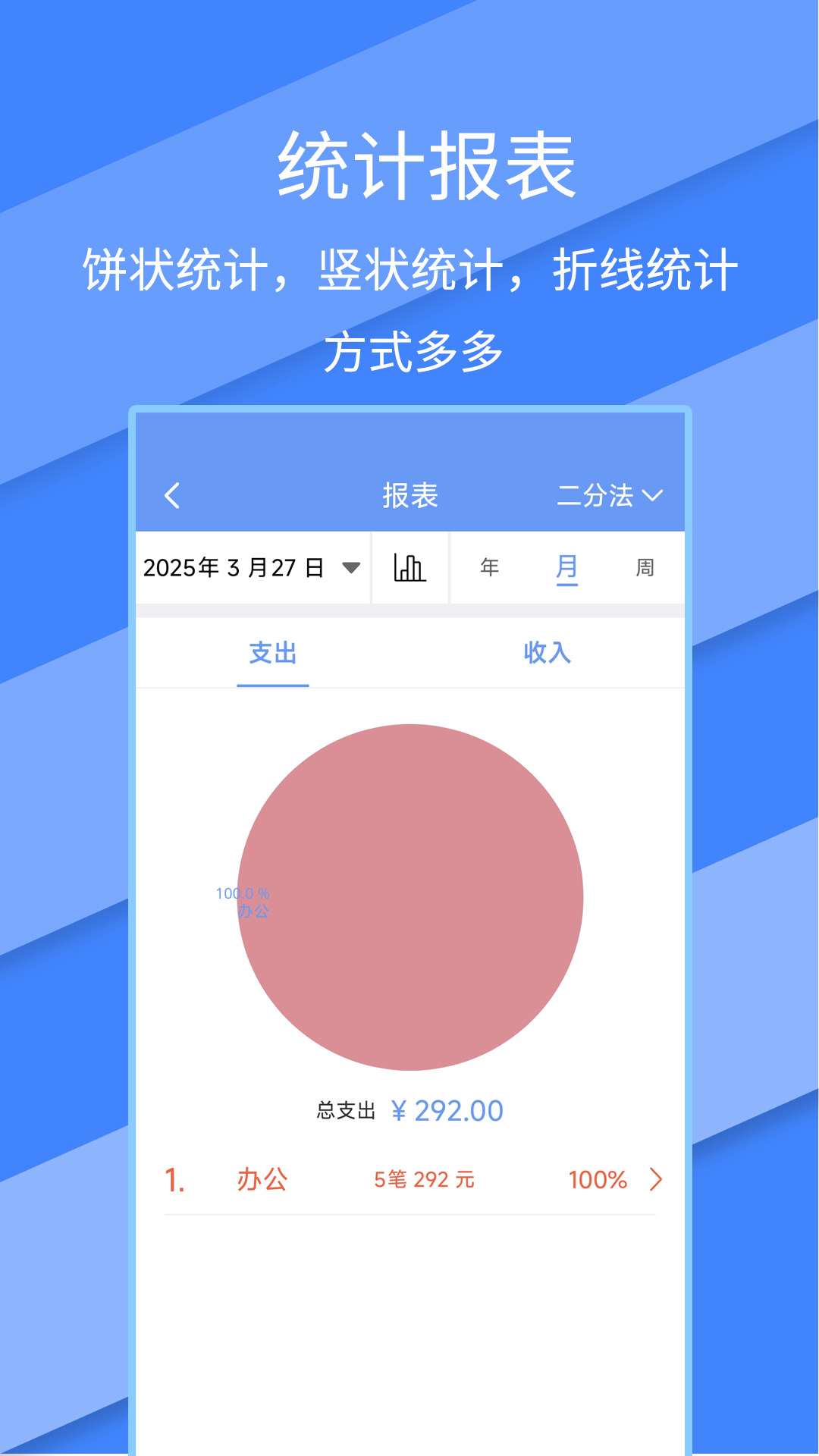 记账全能王app免费版截图