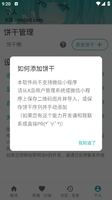 黎明岛K截图4