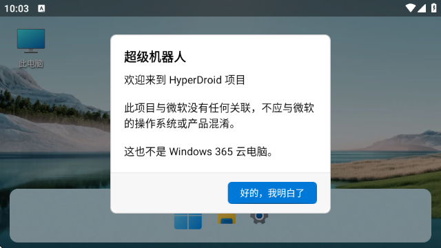 Hyperdroid Win11ģ()ͼ