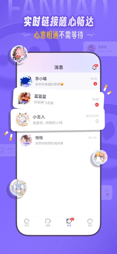 饭角广播剧免费听截图2