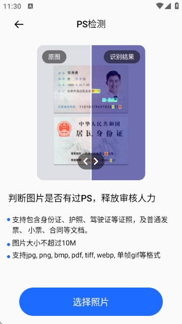 复古CCD免费版截图1