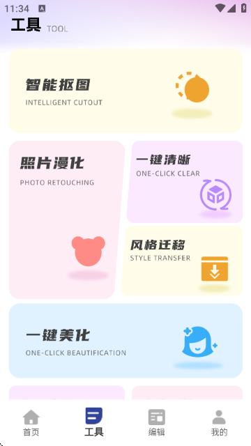 复古CCD免费版截图5