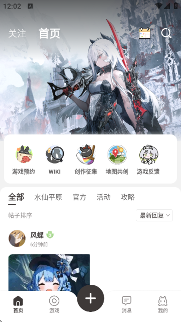 皎皎角游戏社区客户端截图