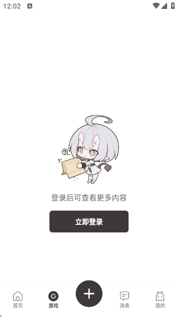 皎皎角游戏社区客户端截图