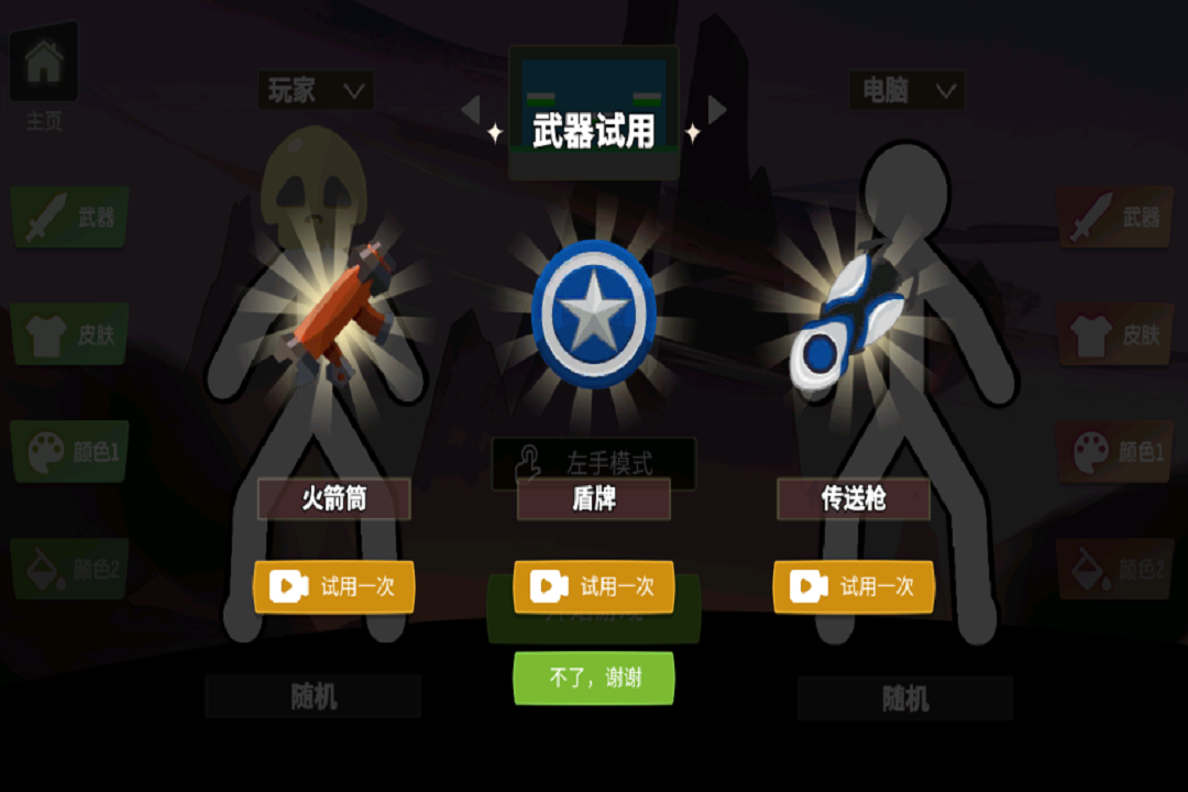 脑洞叠叠乐小游戏截图1