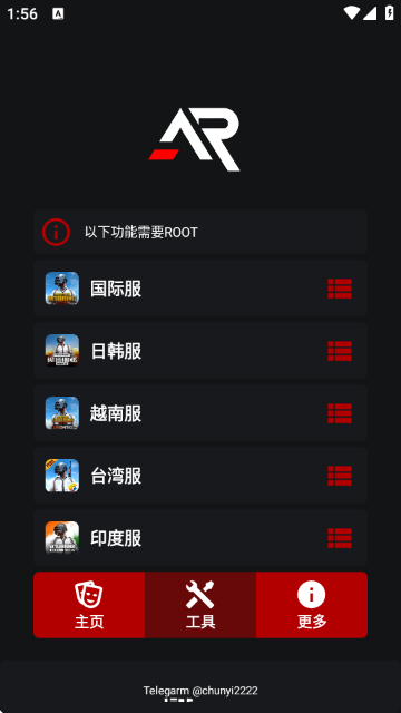 XARG-X32框架截图2