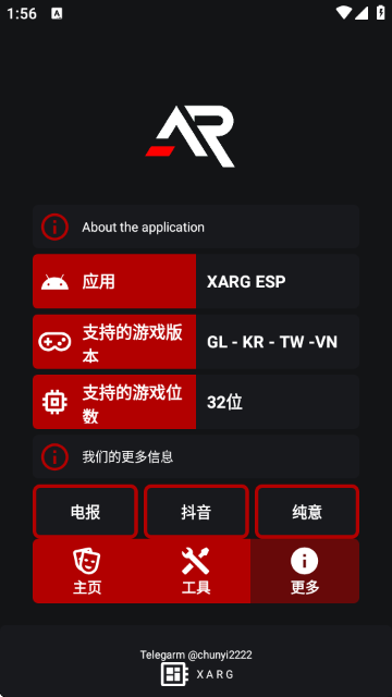 XARG-X32框架截图4