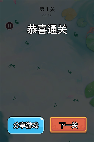 森屿消一消小游戏截图4