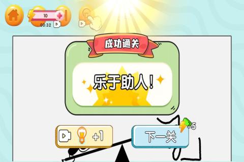 赢金游戏汇-画线小游戏截图2