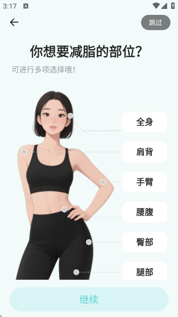 热量GO-健康管理软件截图