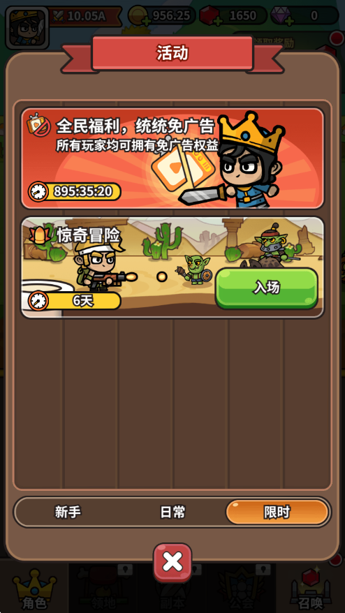 忙碌的小王子辅助菜单版Prince Go截图