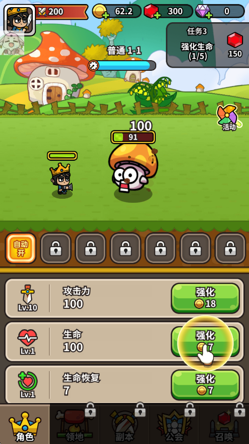 忙碌的小王子辅助菜单版Prince Go截图