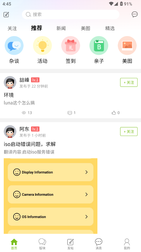 张三丰社区app截图
