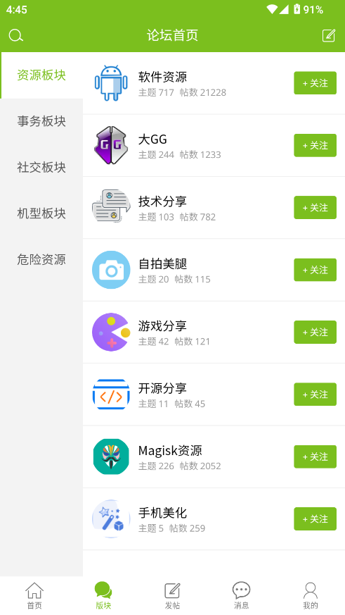 张三丰社区app截图