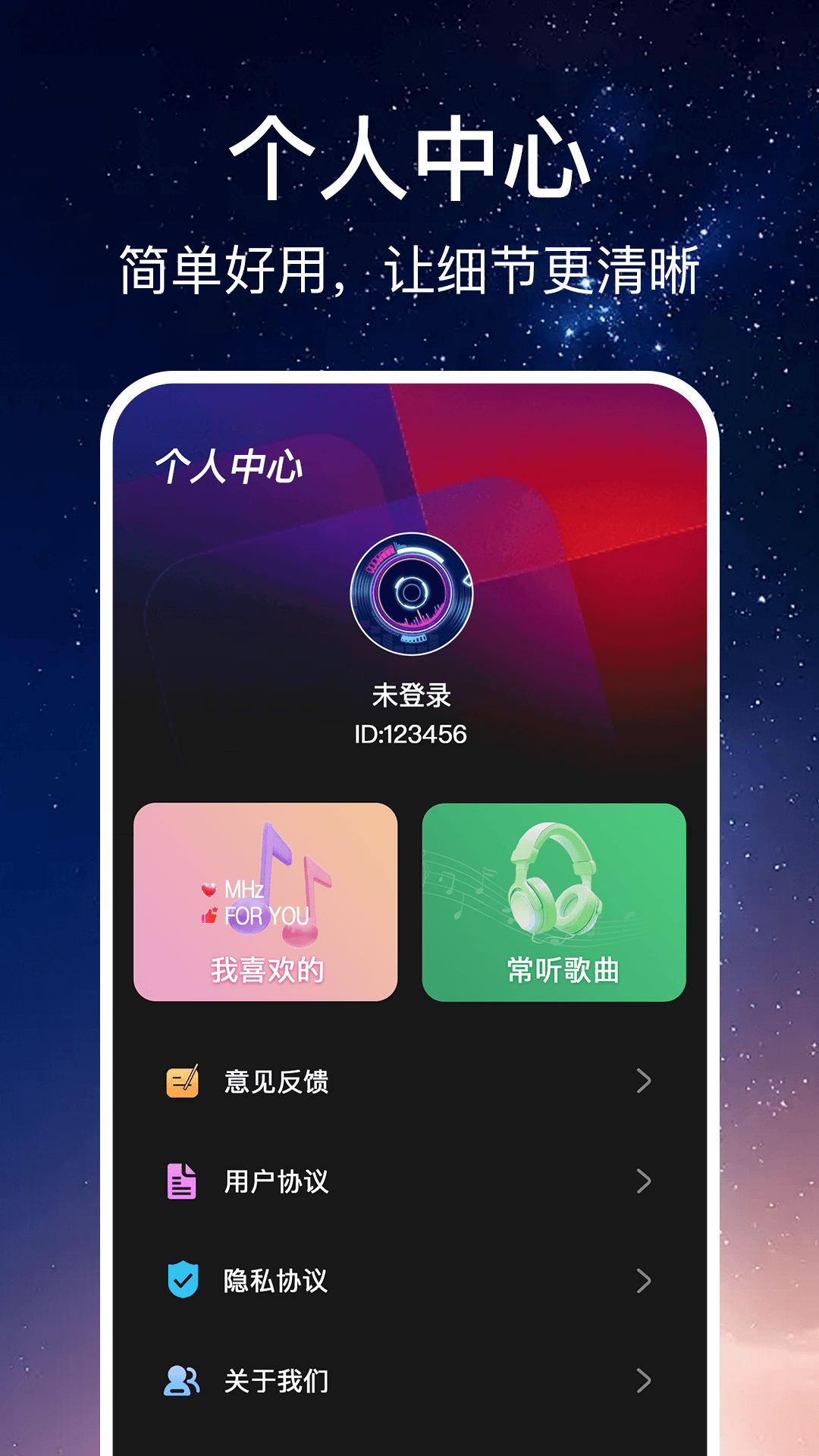 免费随听播放器截图