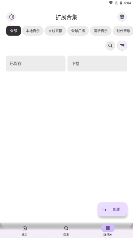 Rhythm最新版(听歌听小说)截图5