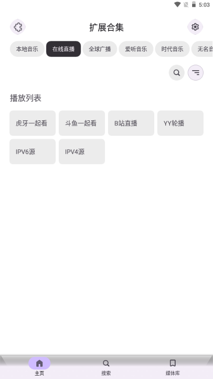Rhythm最新版(听歌听小说)截图1