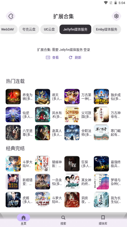 Rhythm最新版(听歌听小说)截图4