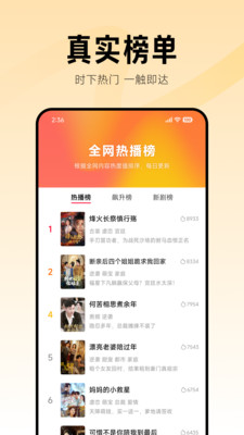 小米围观短剧最新版截图