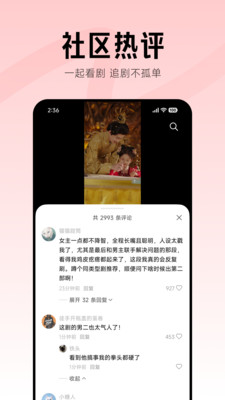小米围观短剧最新版截图