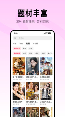 小米围观短剧最新版截图