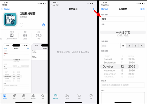 【本周iOS更新】2025年10月 5款IOS观影上架与解锁方法