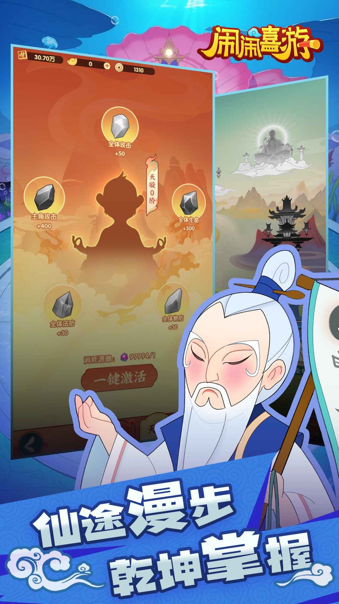 闹闹嘻游最新版截图2