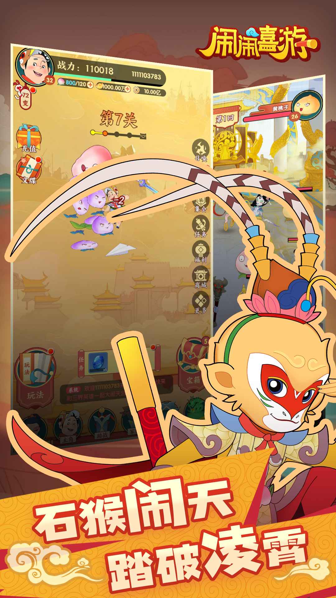闹闹嘻游最新版截图4