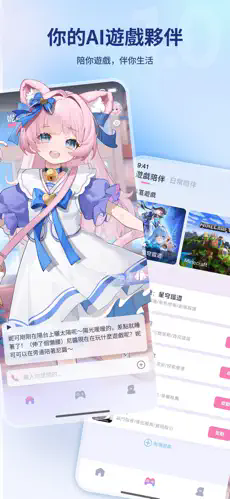 Hakko逗逗游戏伙伴截图3