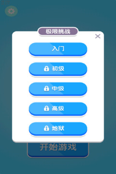 创意消一消小游戏截图3