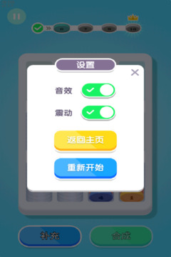 创意消一消小游戏截图2