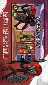 火柴人战争遗产2融合改版截图