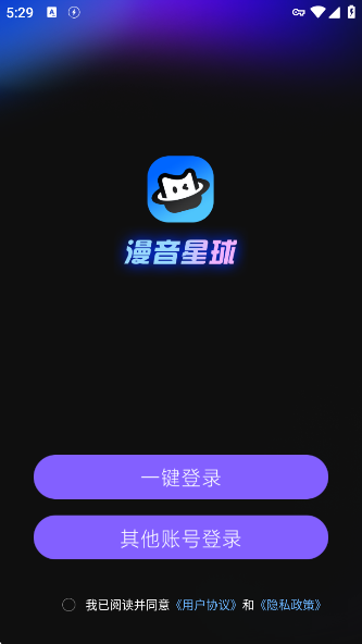 漫音星球截图0