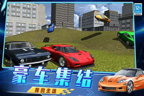 越弹越有劲游戏截图1