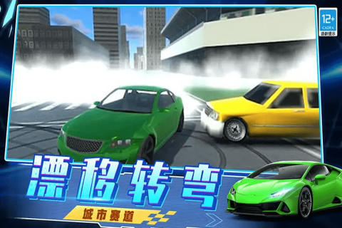 越弹越有劲游戏截图3