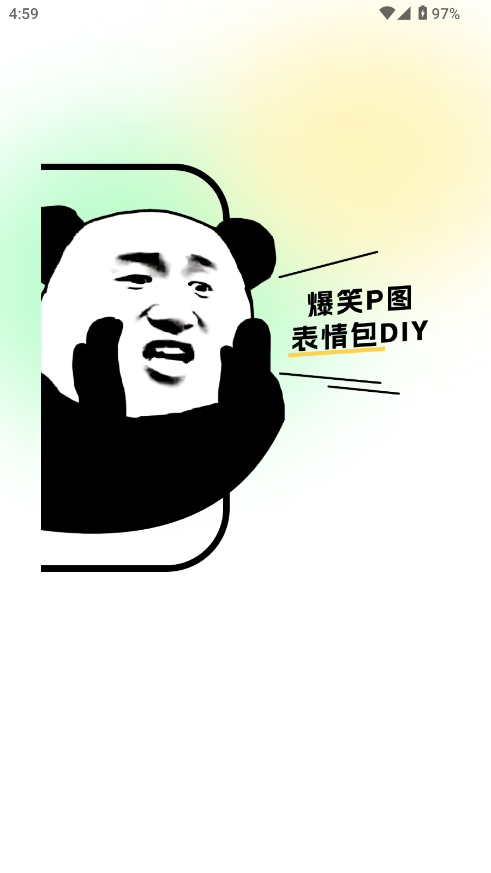 爆笑P图表情包DIY截图