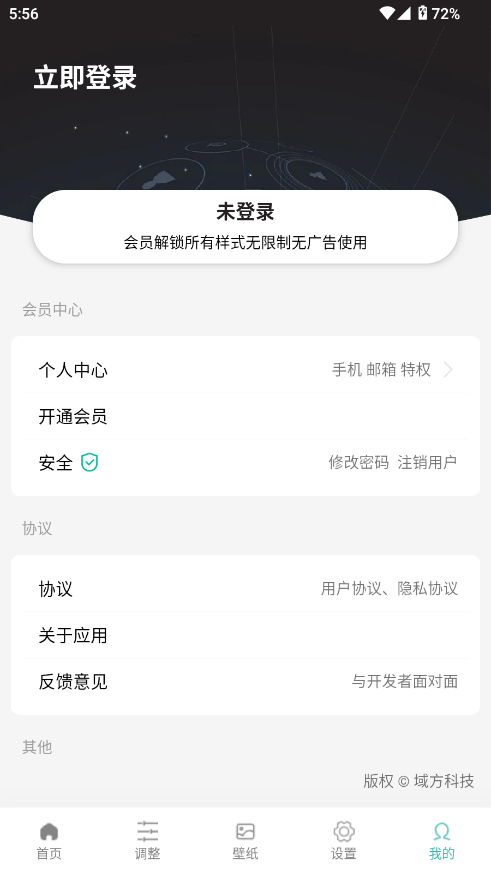 讯联灵动岛截图6