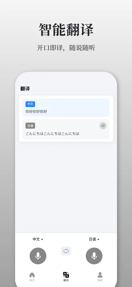 AuraNote语音笔记软件截图