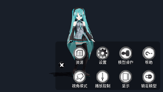 Mikumikuar安卓手机版(初音扩展现实相机)截图