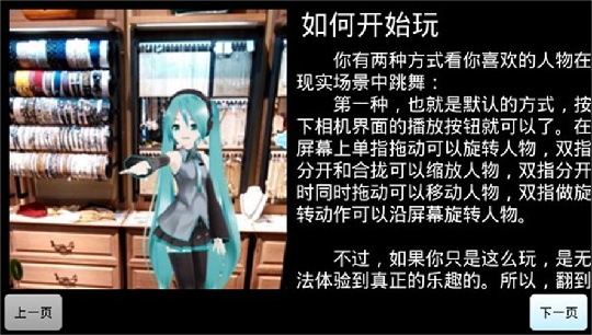 Mikumikuar安卓手机版(初音扩展现实相机)截图
