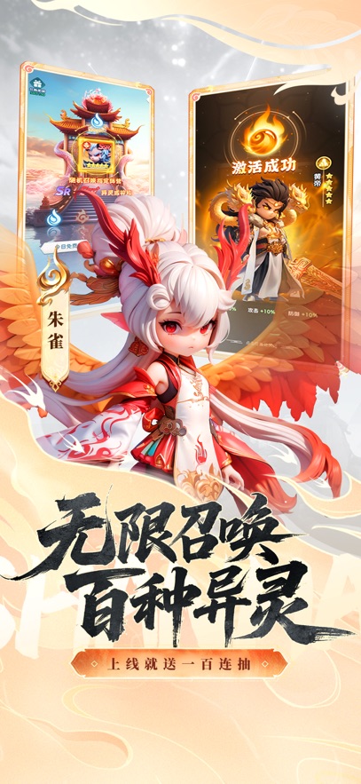 山海传说手游截图3