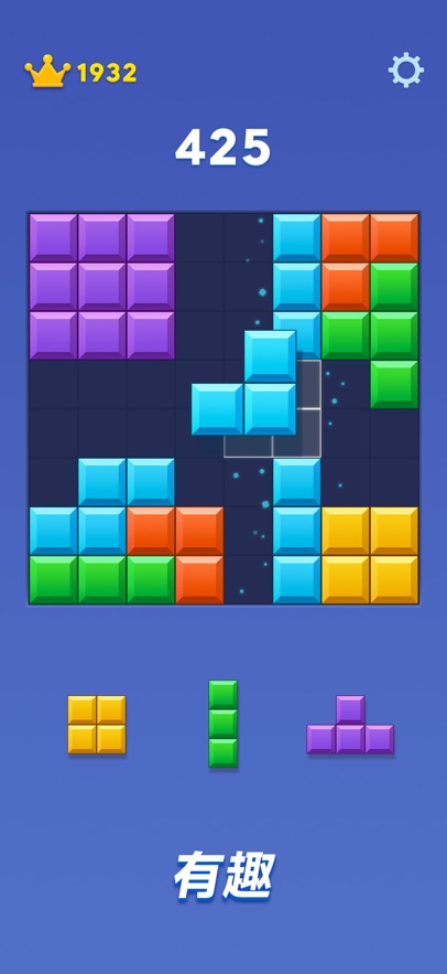 俄罗斯方块Block Blast截图3