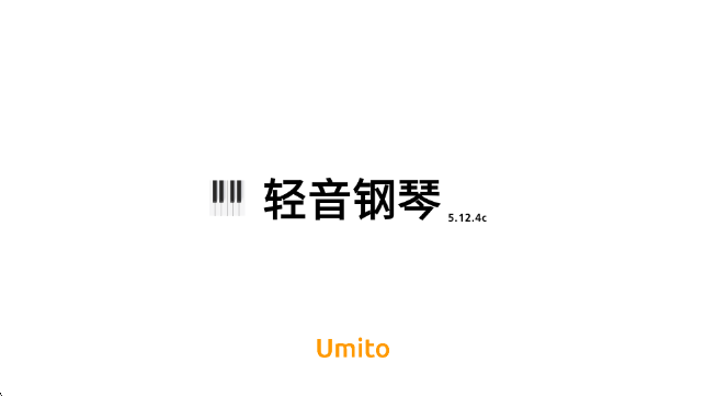 轻音钢琴-钢琴键盘模拟器截图0