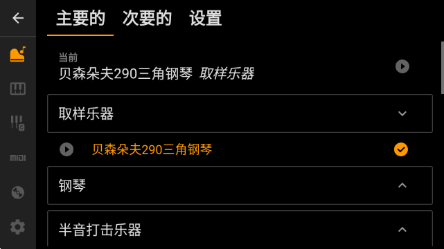 轻音钢琴-钢琴键盘模拟器截图3