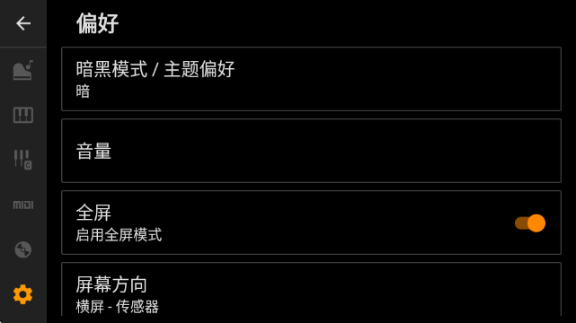 轻音钢琴-钢琴键盘模拟器截图8