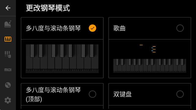 轻音钢琴-钢琴键盘模拟器截图4