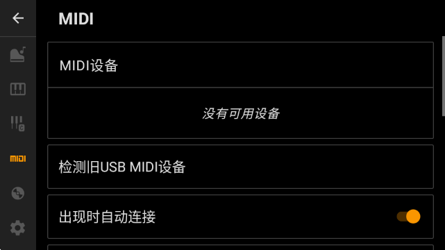 轻音钢琴-钢琴键盘模拟器截图6