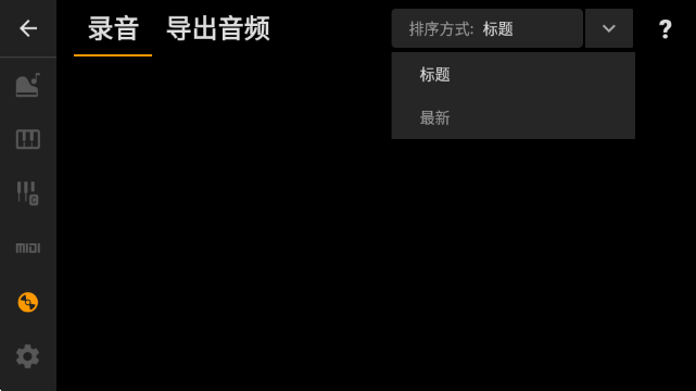 轻音钢琴-钢琴键盘模拟器截图7